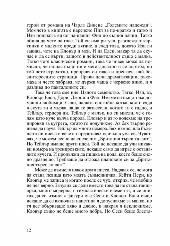 Кейти