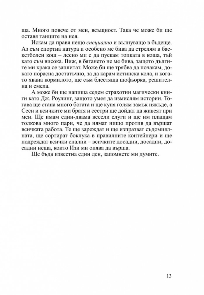 Кейти