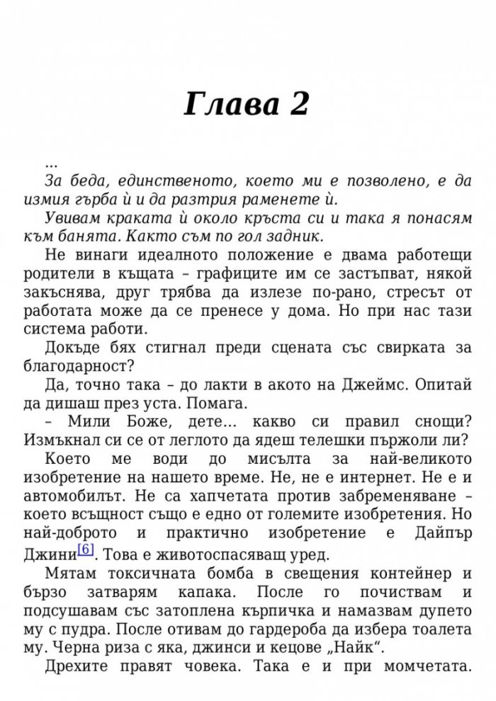 Свързани