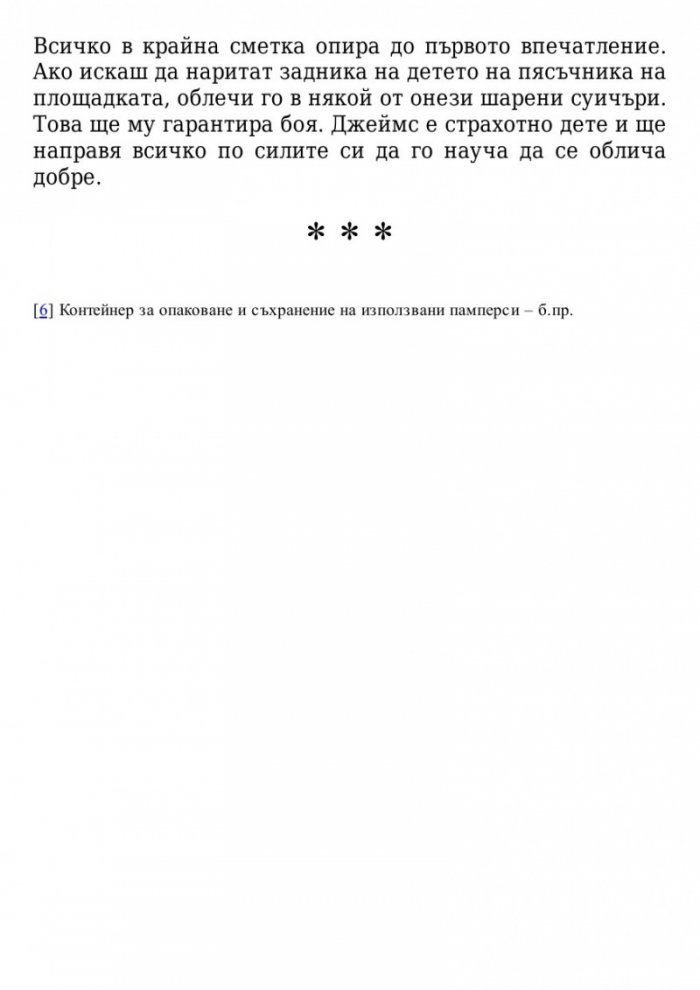 Свързани