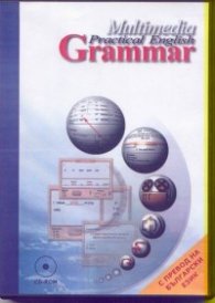 Multimedia Practical English Grammar. 2 CD-ROM