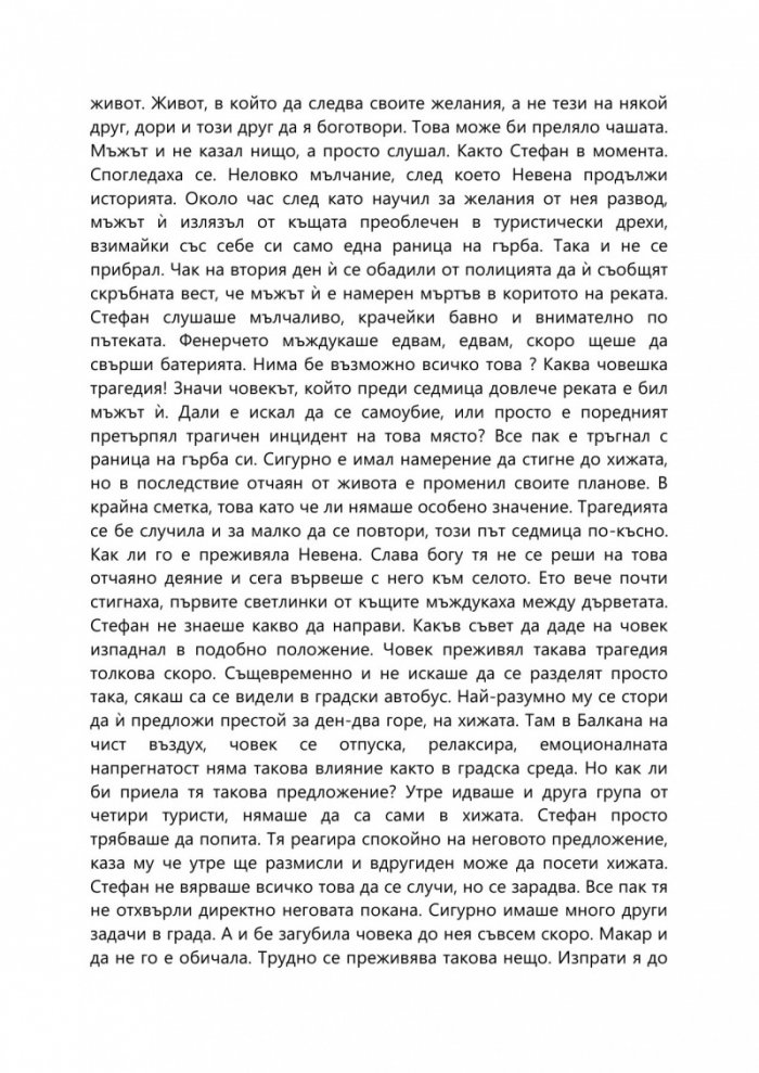 Скалата