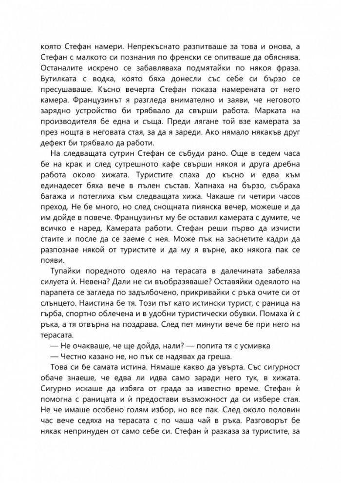 Скалата