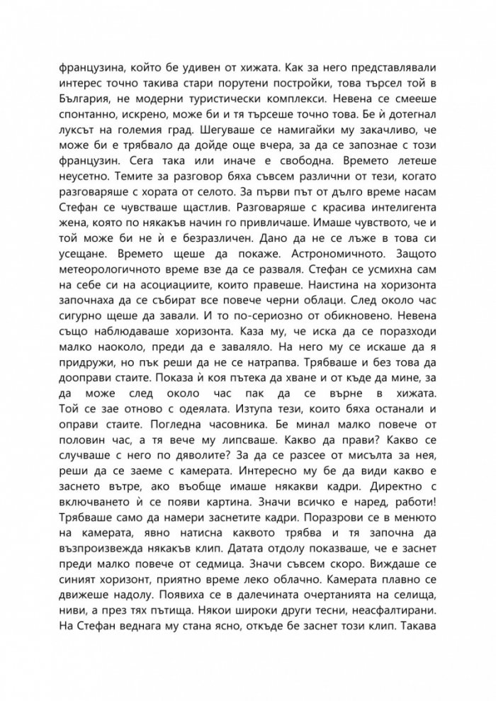 Скалата