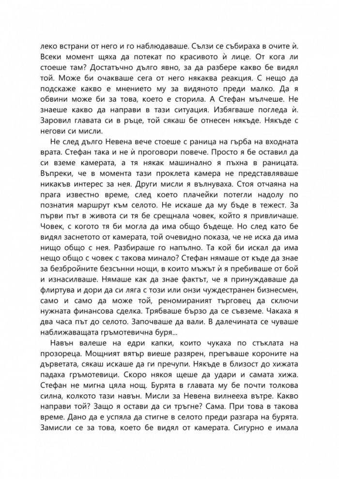 Скалата