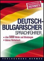 Deutsch-bulgarischer Sprachfuhrer
