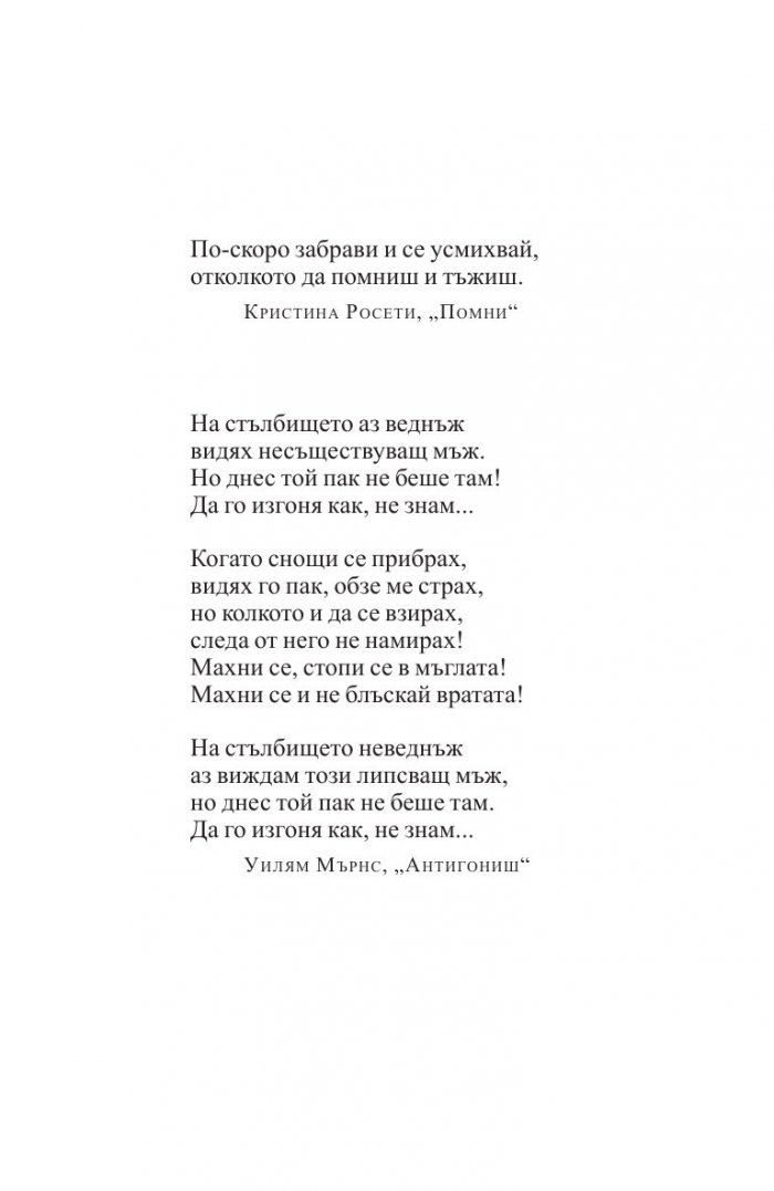 Г-н Никой