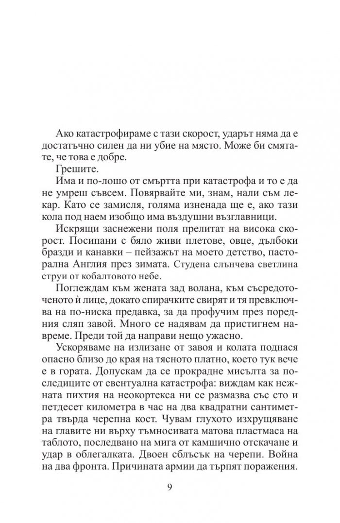 Г-н Никой