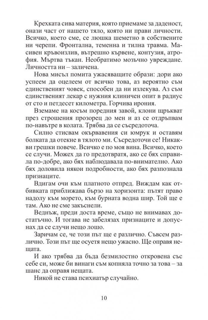Г-н Никой