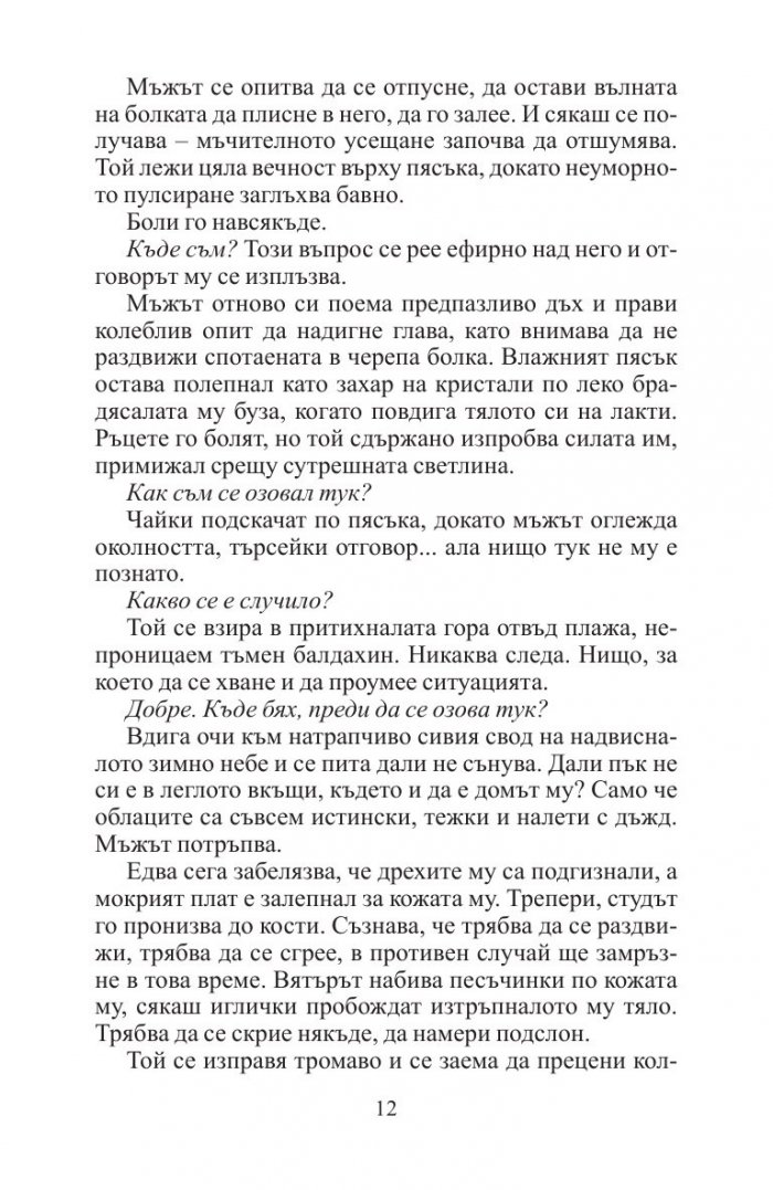 Г-н Никой