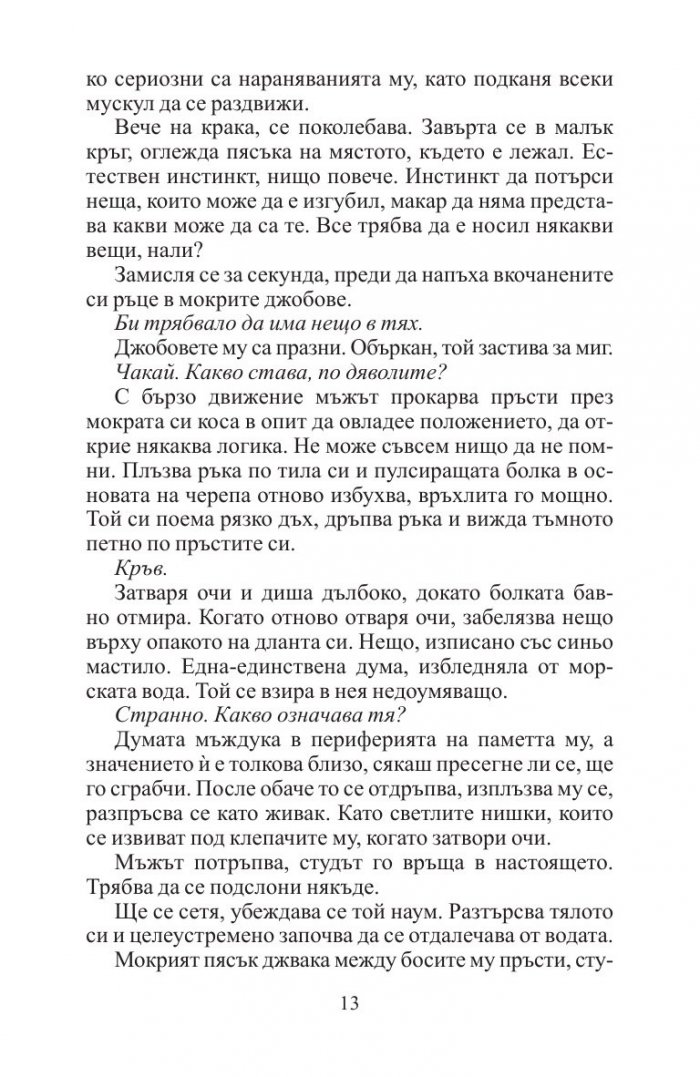 Г-н Никой