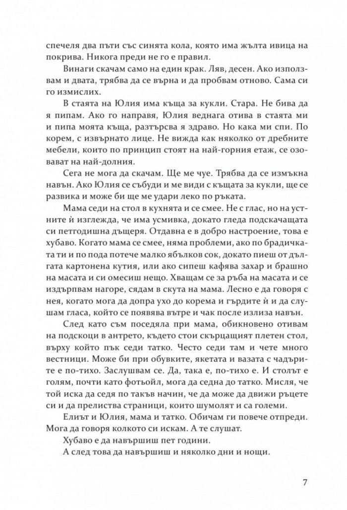 3 дни