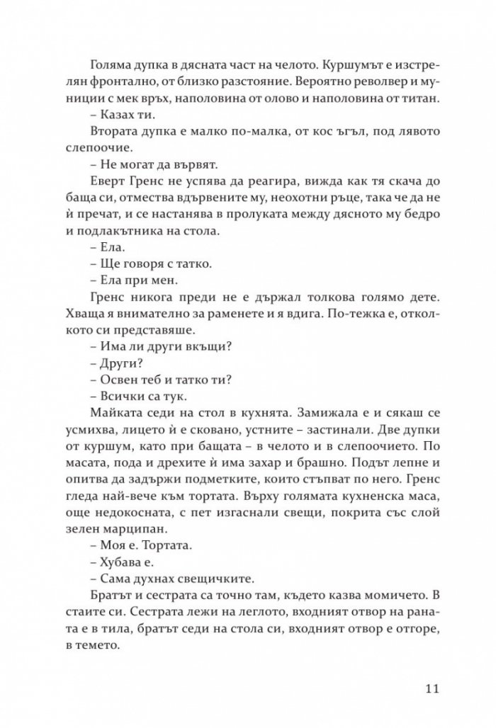 3 дни