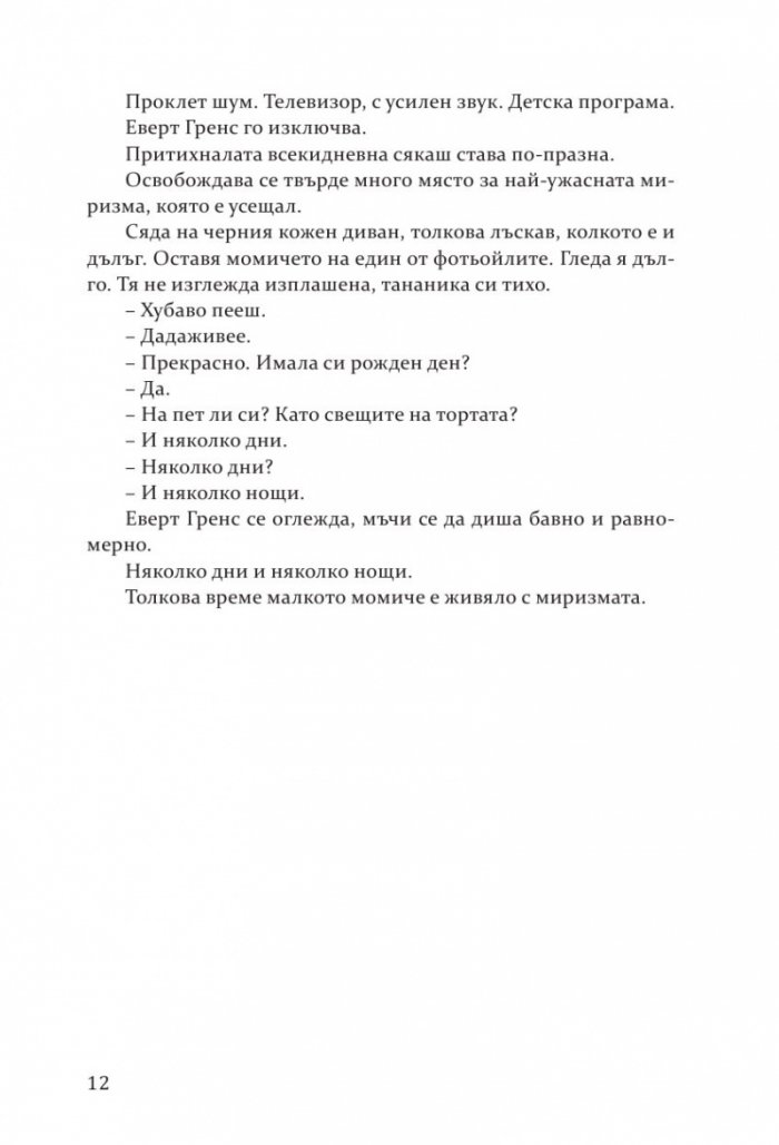 3 дни