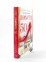 Новите 50