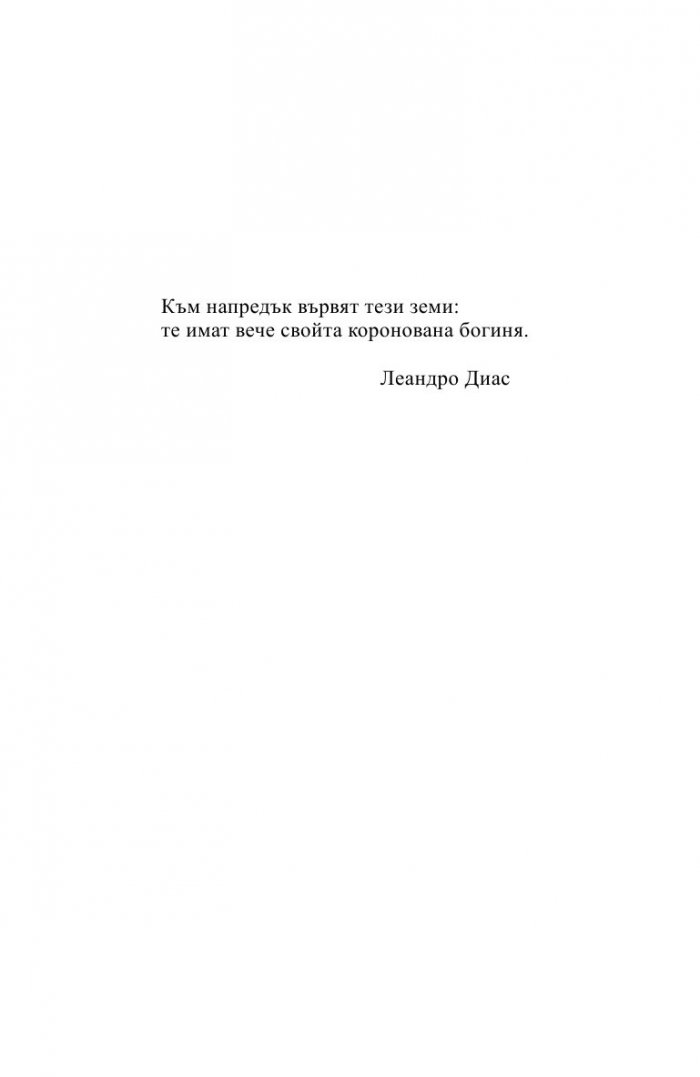 Любов по време на холера (луксозно издание)