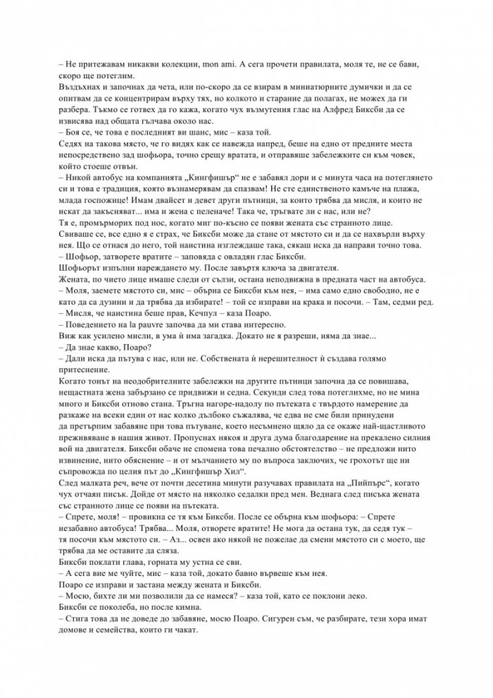 Убийства в Кингфишър Хил