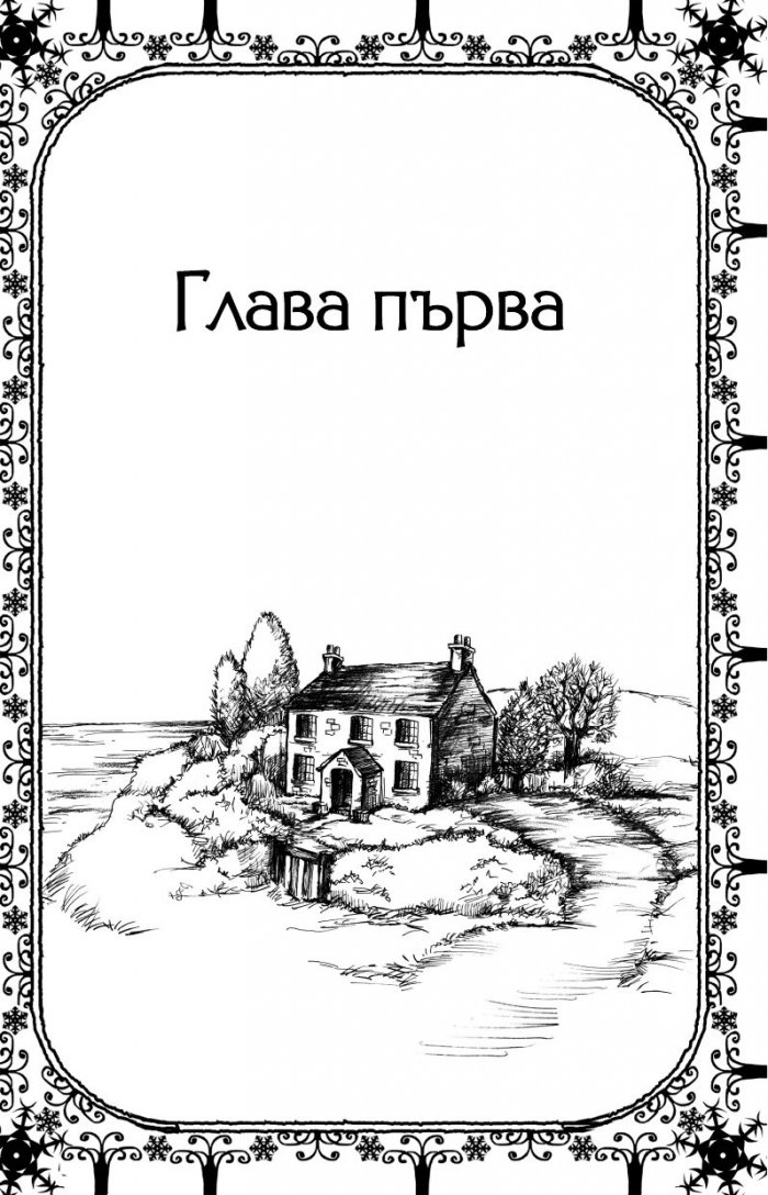 Снежното мече