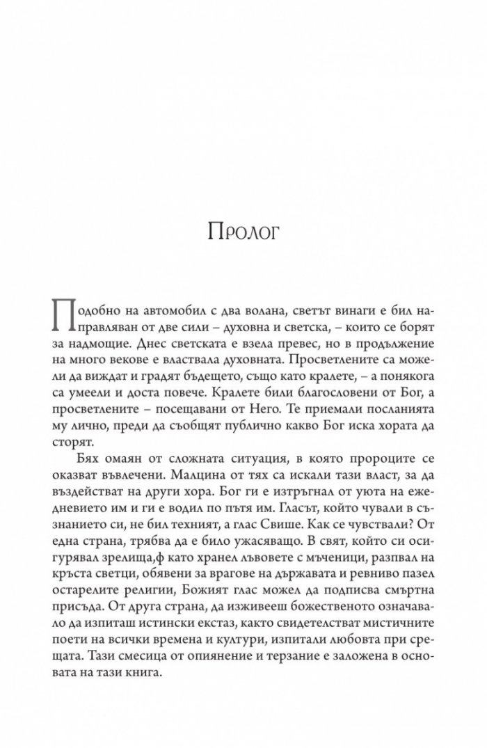 БОГ. История и откровения