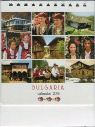 Календар 2016 - мини пирамида: Bulgaria