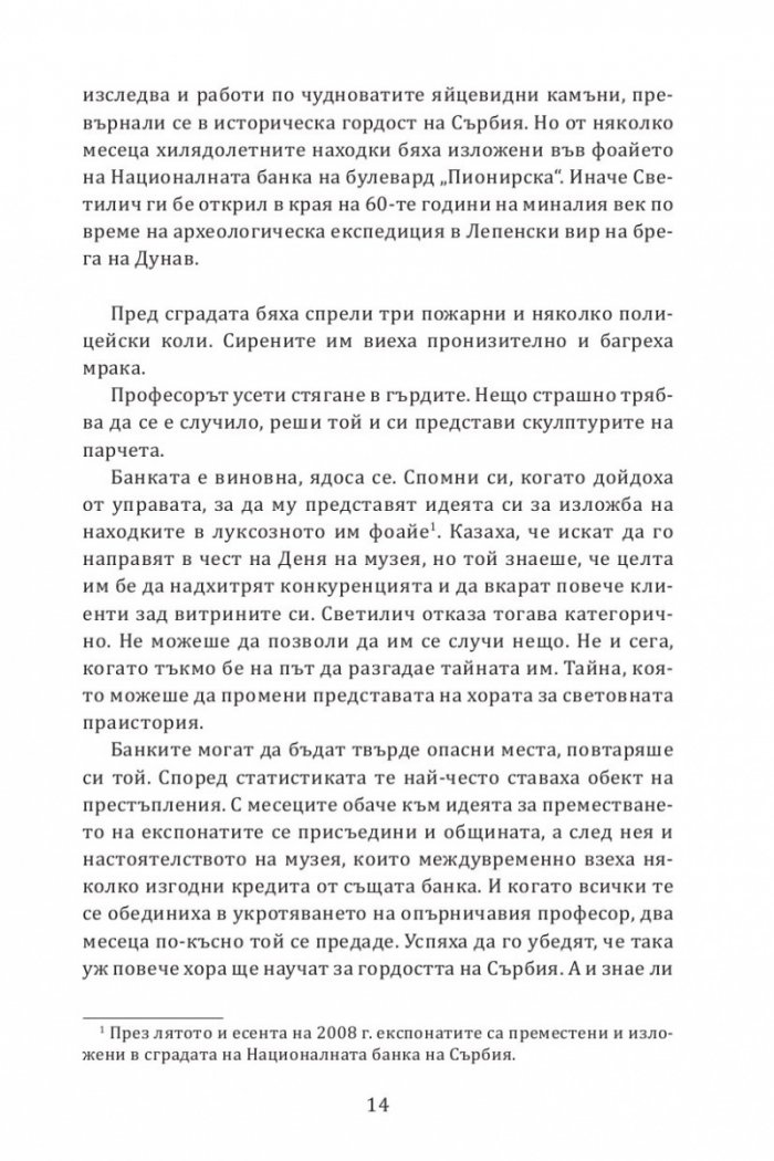 Антихтонът на Данте