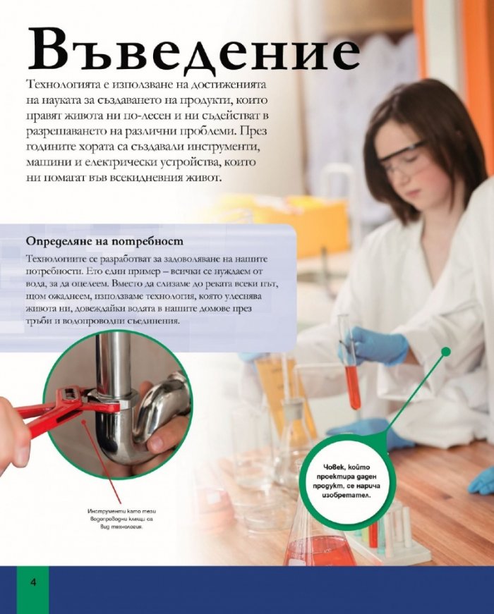 Енциклопедия на технологиите