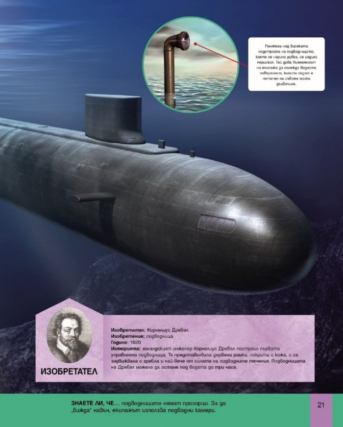 Енциклопедия на технологиите