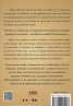Най-хубавото място на света е точно тук (луксозно издание)