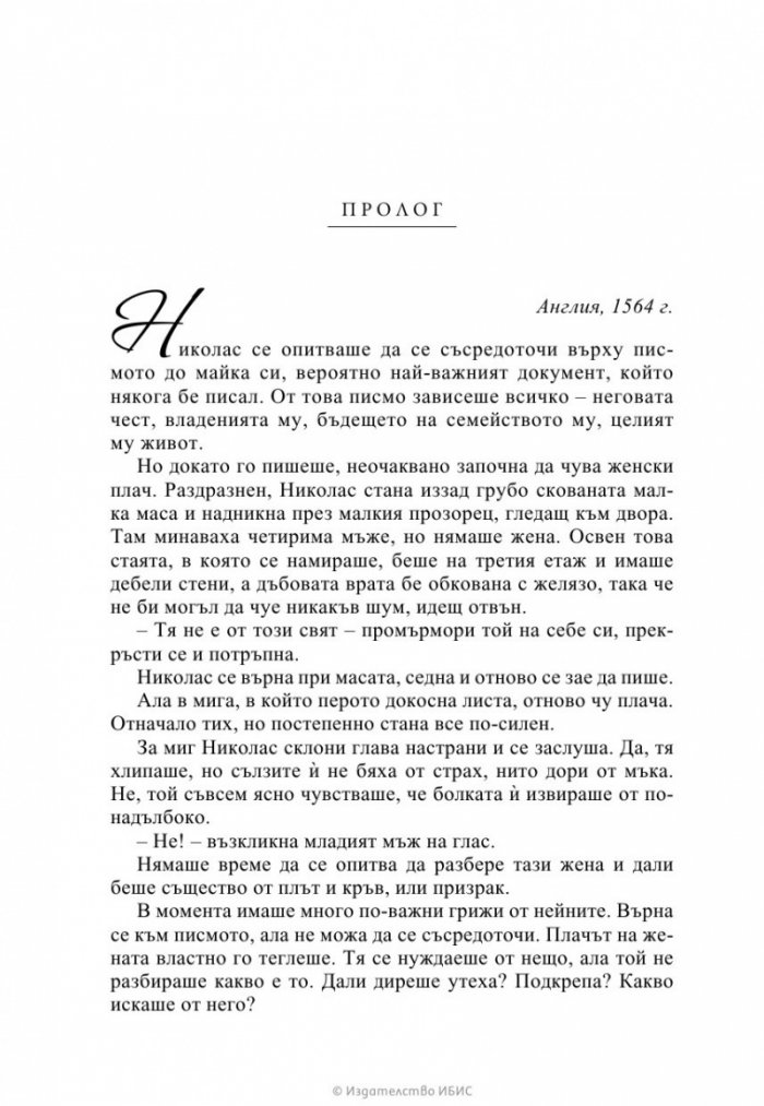 Рицар в блестящи доспехи