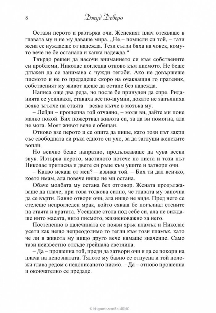 Рицар в блестящи доспехи