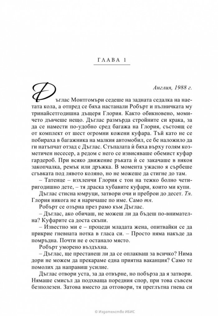 Рицар в блестящи доспехи