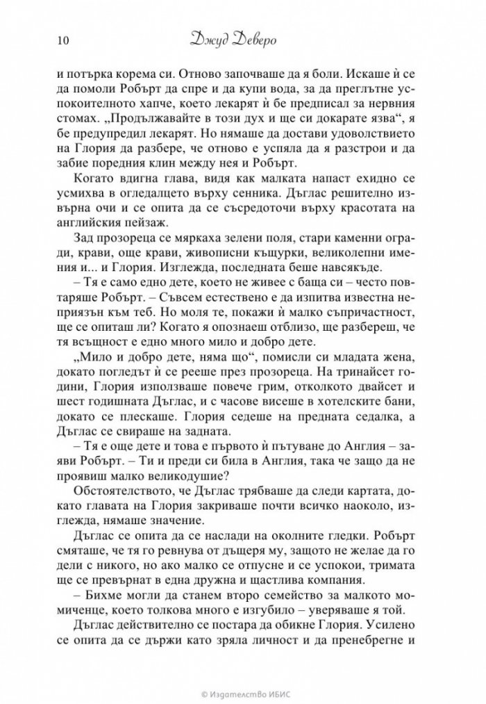 Рицар в блестящи доспехи