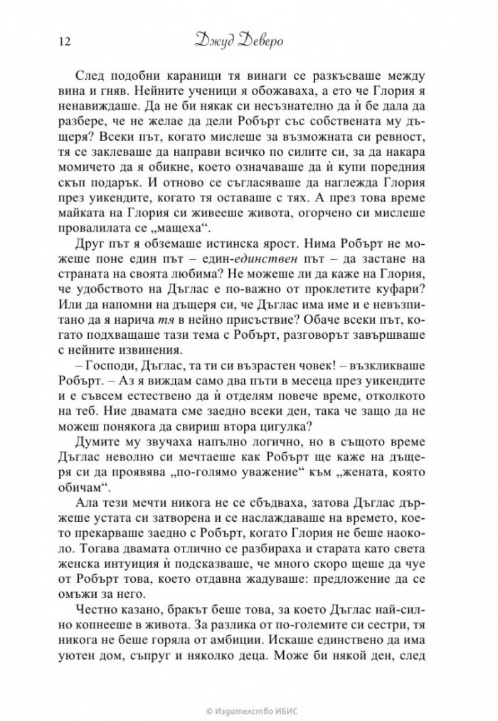 Рицар в блестящи доспехи