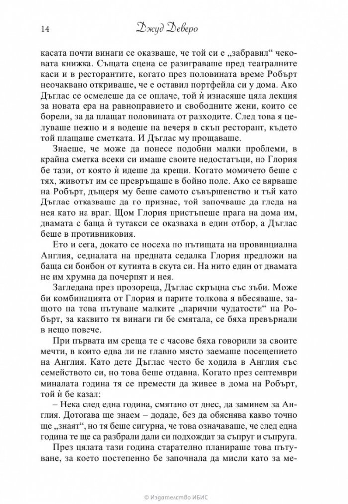 Рицар в блестящи доспехи