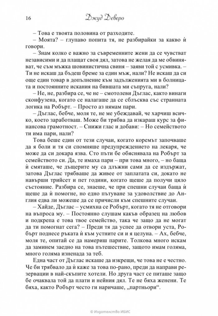 Рицар в блестящи доспехи