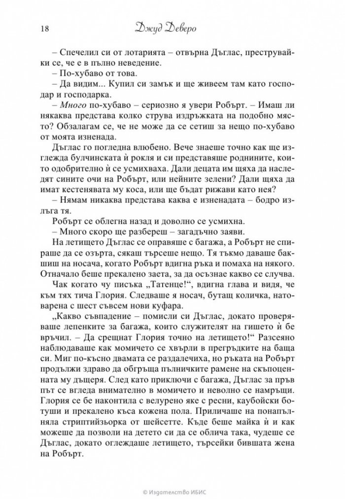 Рицар в блестящи доспехи
