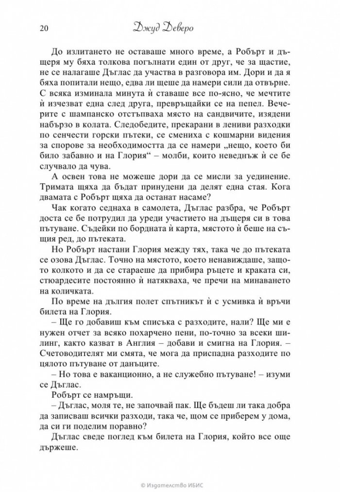 Рицар в блестящи доспехи