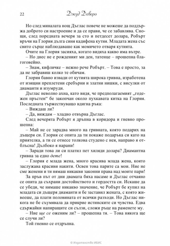 Рицар в блестящи доспехи