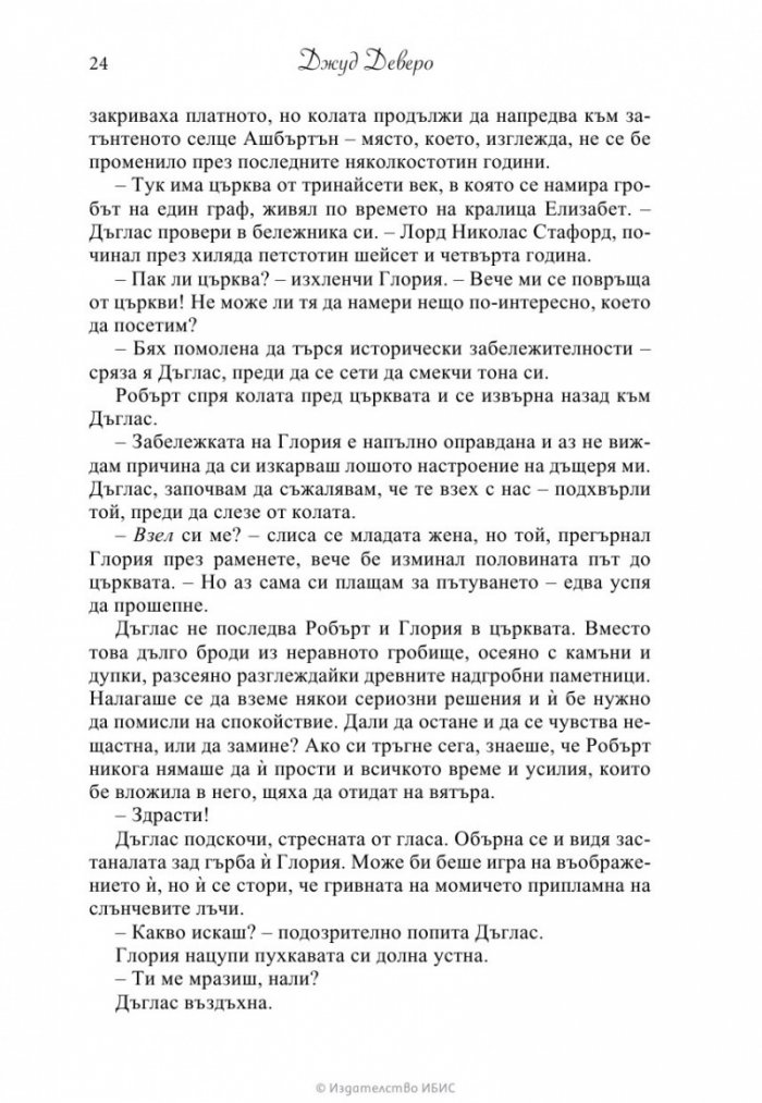 Рицар в блестящи доспехи