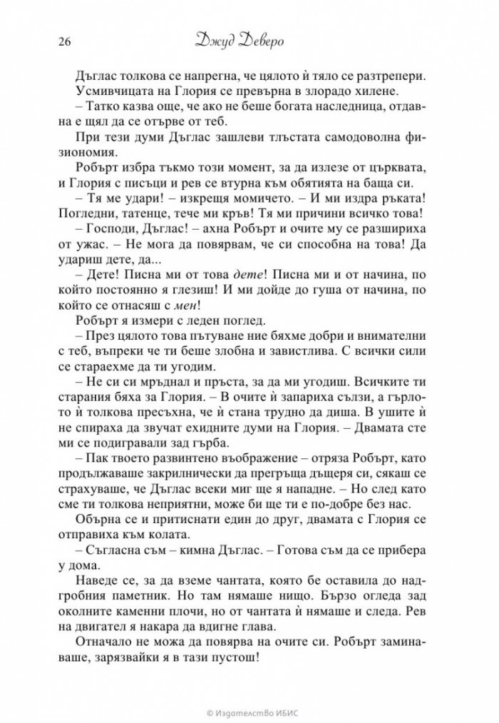 Рицар в блестящи доспехи