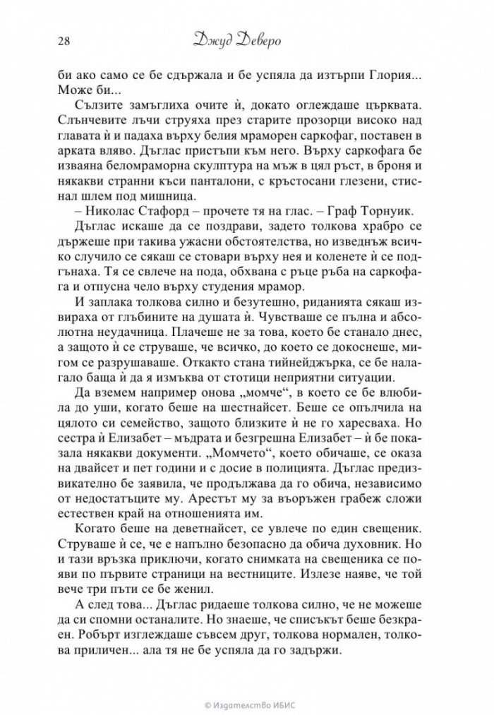 Рицар в блестящи доспехи