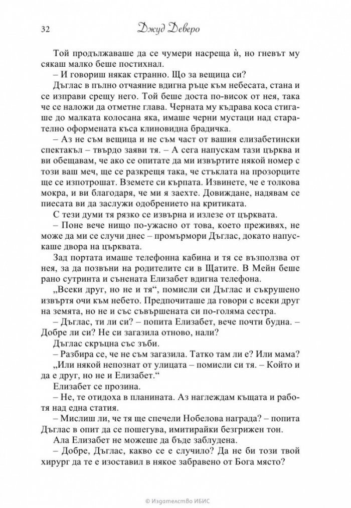 Рицар в блестящи доспехи