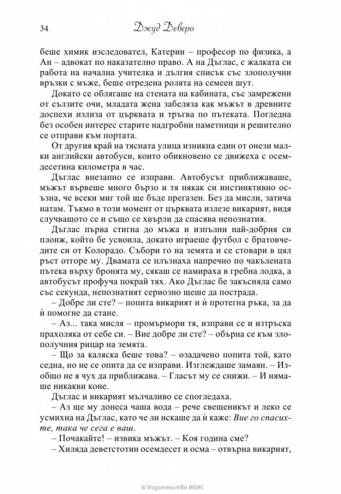 Рицар в блестящи доспехи