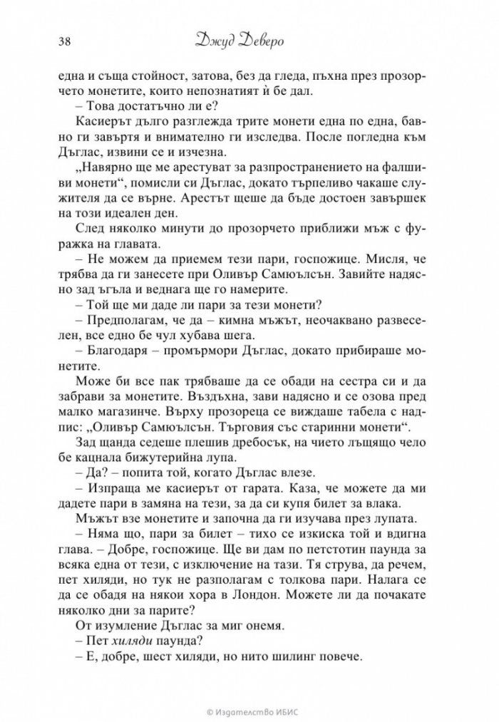 Рицар в блестящи доспехи