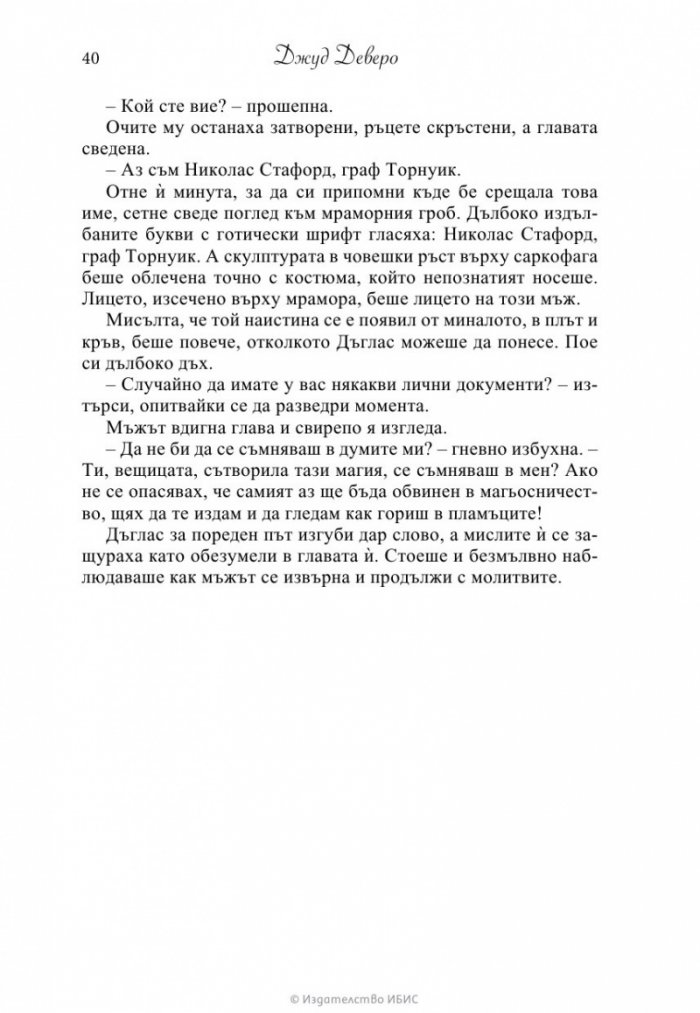 Рицар в блестящи доспехи