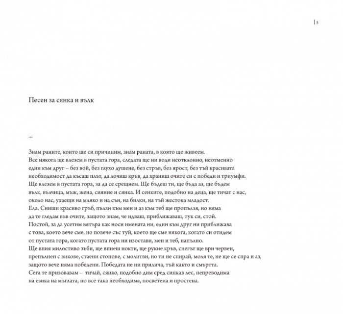 Море на живите