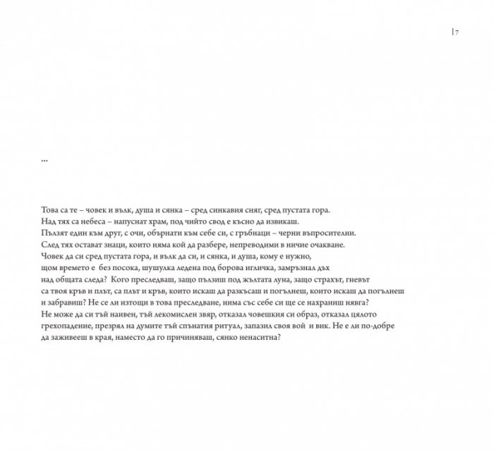 Море на живите