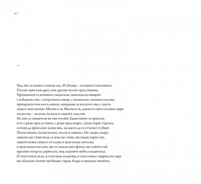 Море на живите