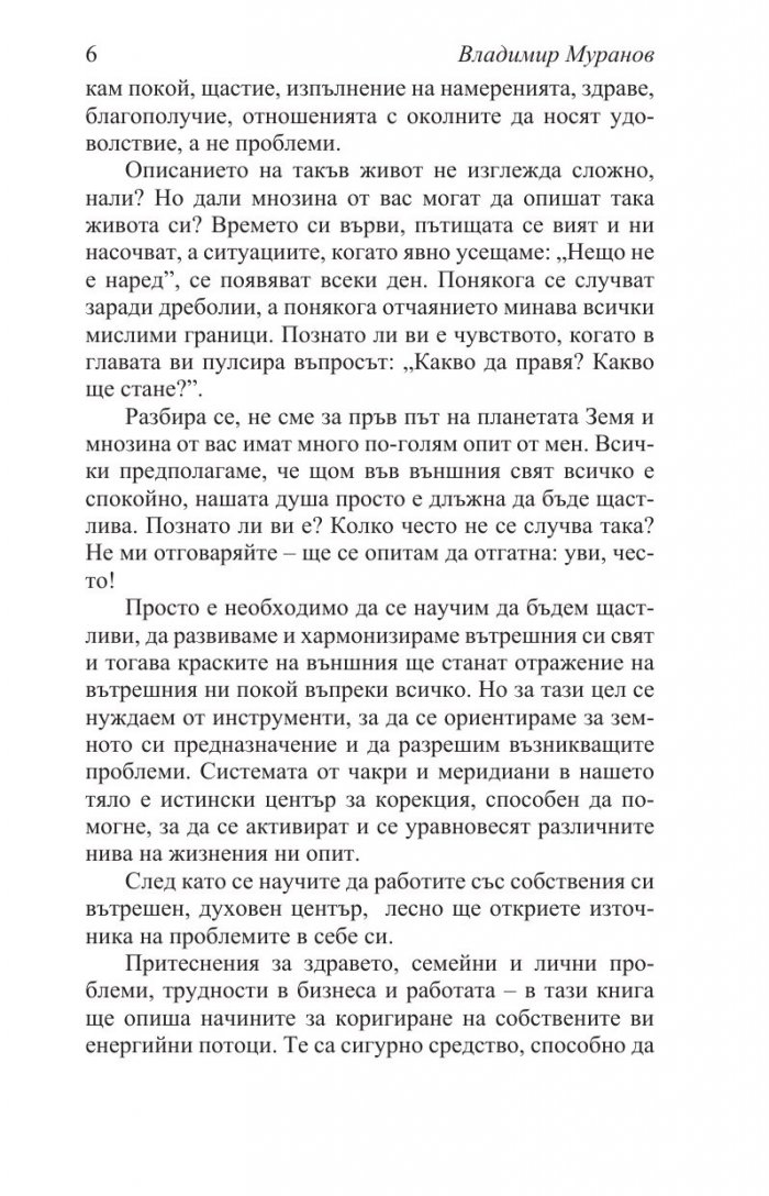 Ти можеш да бъдеш излекуван