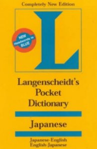 Pocket Dictionary Japanese